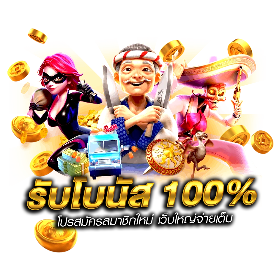 vegus666 เว็บตรง